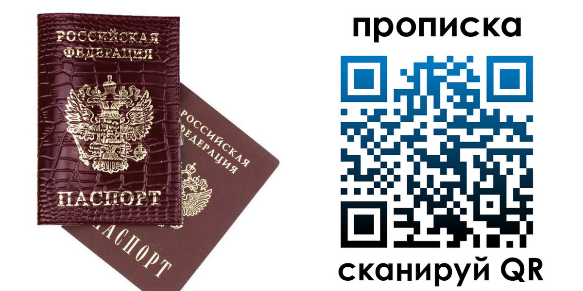 временная регистрация купить в Сысерти