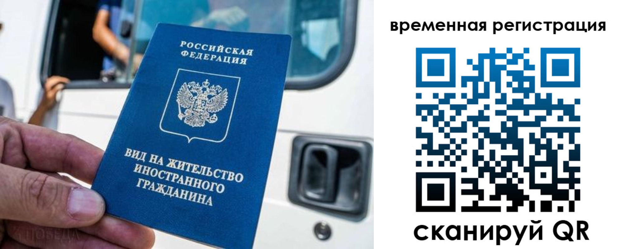 временная регистрация поиск в Сысерти